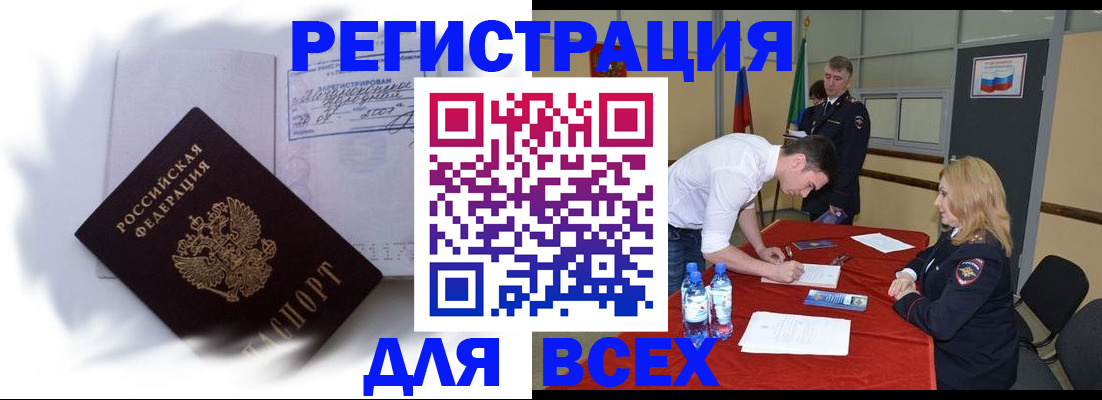 временная регистрация надежно в Касимове