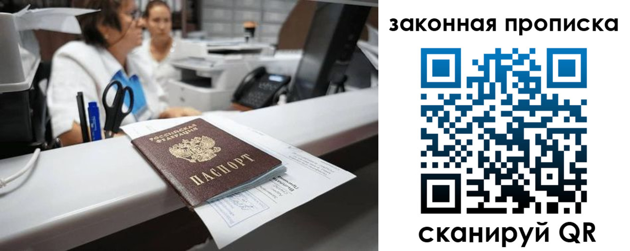 купить прописку в Касимове