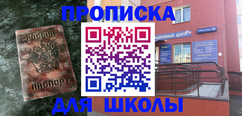 прописка законно в Касимове
