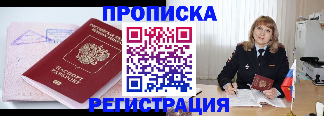 временная регистрация для школы в Касимове