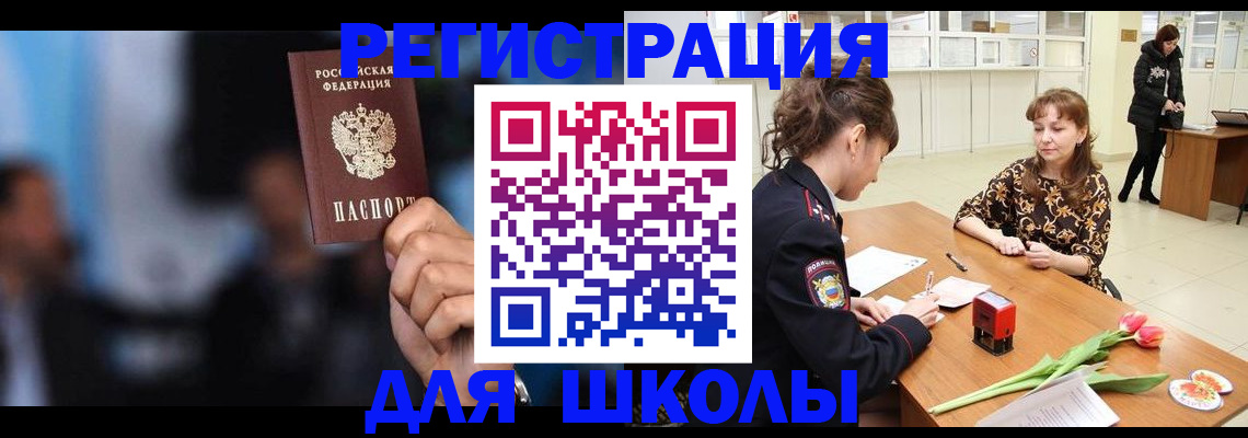 временная регистрация для всех в Касимове