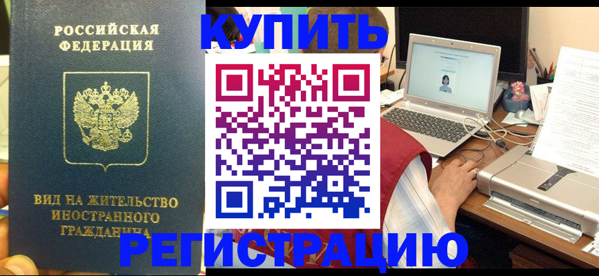 прописка в квартире в Касимове