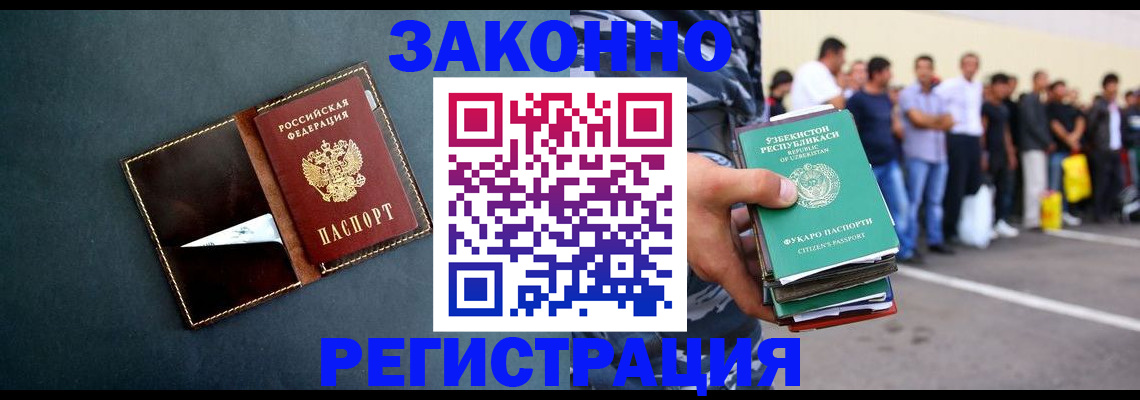 прописка законно в Касимове