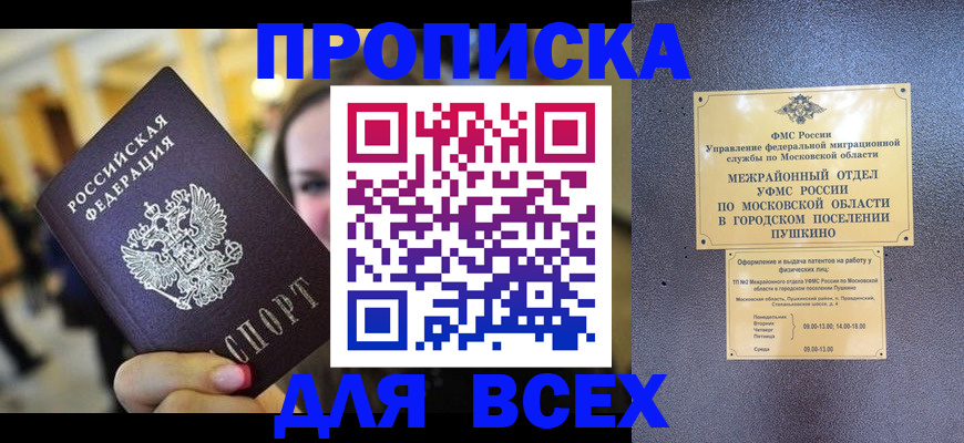 временная регистрация законно в Касимове