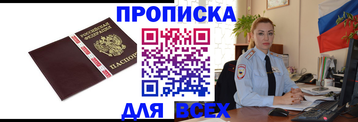 временная регистрация купить в Касимове