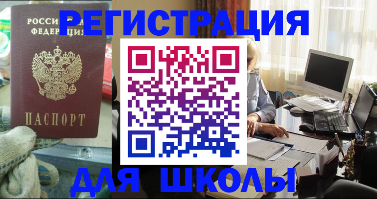 прописка в квартире в Касимове