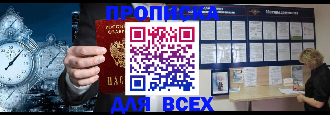 временная регистрация недорого в Касимове