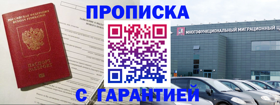 прописка поиск в Касимове