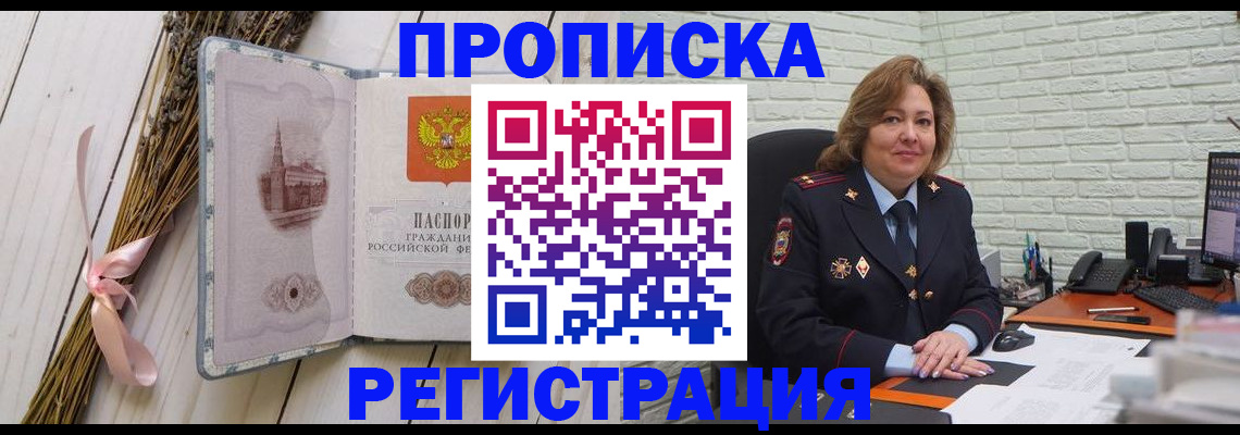 прописка гарантия в Касимове