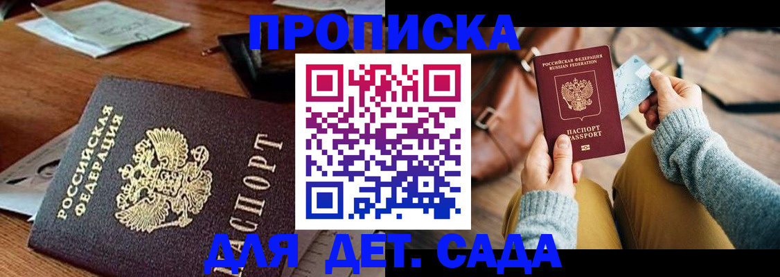 прописка законно в Касимове